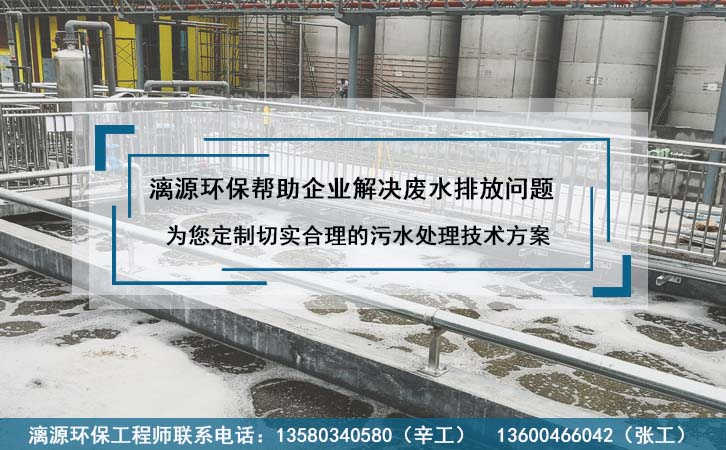 化工廢水處理成本價格 化工廢水處理成本價格