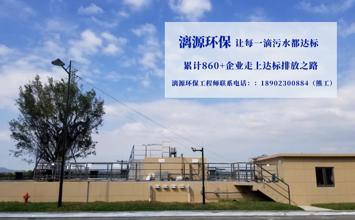 克拉霉素生產(chǎn)廢水處理廠家漓源環(huán)保 克拉霉素生產(chǎn)廢水處理廠家漓源環(huán)保