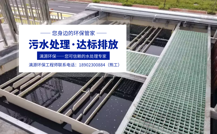 別嘌醇廢水處理廠(chǎng)家漓源環(huán)保 別嘌醇廢水處理廠(chǎng)家漓源環(huán)保