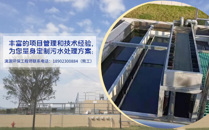 奧芬達(dá)唑廢水處理廠家漓源環(huán)保 奧芬達(dá)唑廢水處理廠家漓源環(huán)保